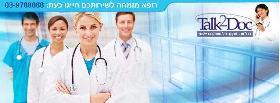 תמונת רקע של רופאים